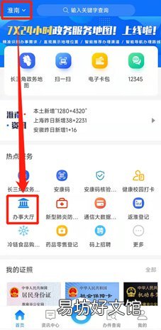 淮南疫情防控期间暂停线下大厅办事 现在淮南疫情防控最新要求