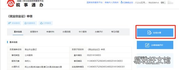 淮南疫情防控期间暂停线下大厅办事 现在淮南疫情防控最新要求