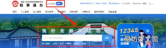 淮南疫情防控期间暂停线下大厅办事 现在淮南疫情防控最新要求