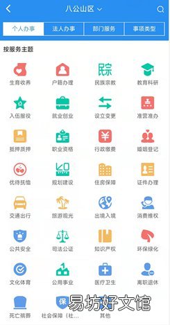 淮南疫情防控期间暂停线下大厅办事 现在淮南疫情防控最新要求
