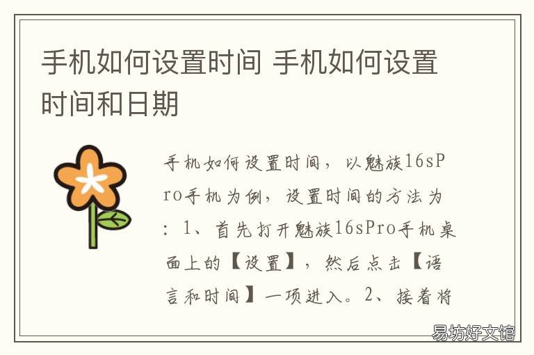 手机如何设置时间 手机如何设置时间段禁用