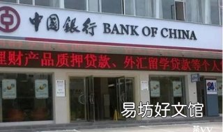 中国银行快捷支付开通 中国银行如何开通快捷支付功能