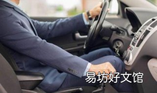 坡道起步技巧 坡道起步技巧看点位置