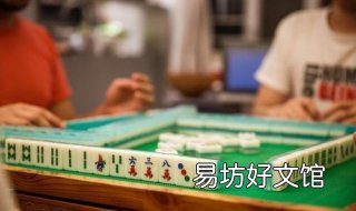 打麻将的技巧
