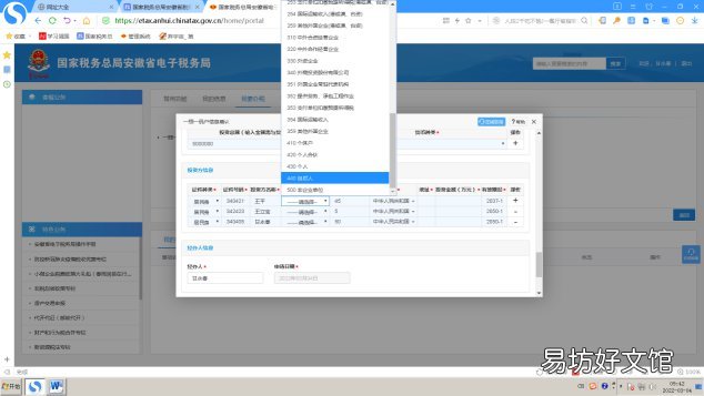 淮南一照一码户信息确认操作指南 办理一照一码户信息确认
