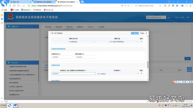 淮南一照一码户信息确认操作指南 办理一照一码户信息确认