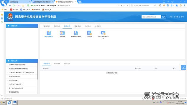 淮南一照一码户信息确认操作指南 办理一照一码户信息确认