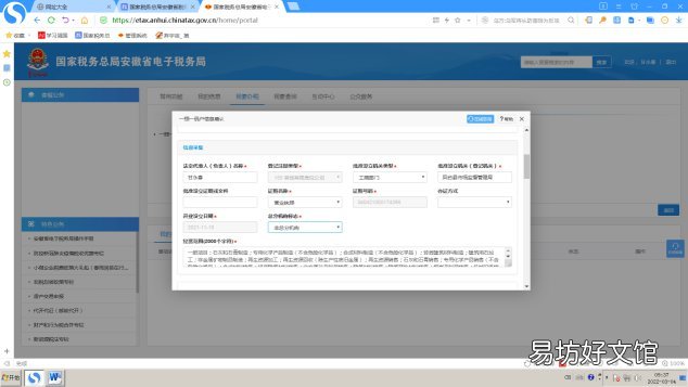 淮南一照一码户信息确认操作指南 办理一照一码户信息确认