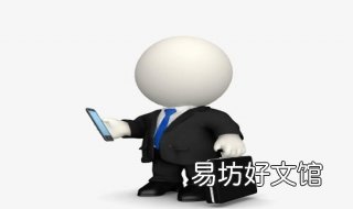 给领导打电话的技巧 如何礼貌的给领导打电话