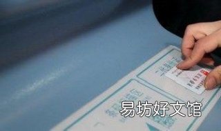 网购火车票技巧 网购火车票技巧大全