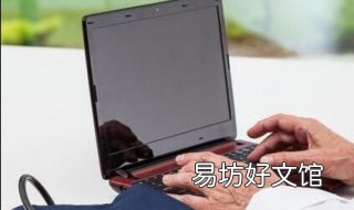 最适合办公的笔记本 工作用笔记本电脑哪种比较合适