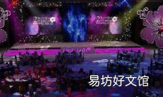 适合公司年会的节目 适合公司年会节目快板
