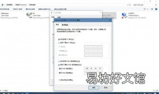 dns设置异常如何解决 dns设置异常是怎么回事