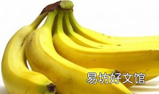 香蕉和什么不能一起吃 香蕉和什么不能一起吃相克