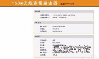 无线路由器怎么设置密码 无线路由器怎么设置密码连接