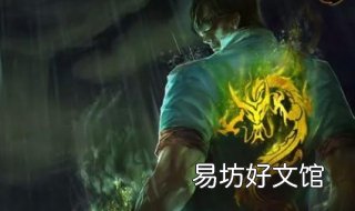 英雄联盟打野技巧 英雄联盟打野技巧教学