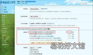 qq邮箱在mac上登录无法验证 qq邮箱在mac上登录无法验证身份