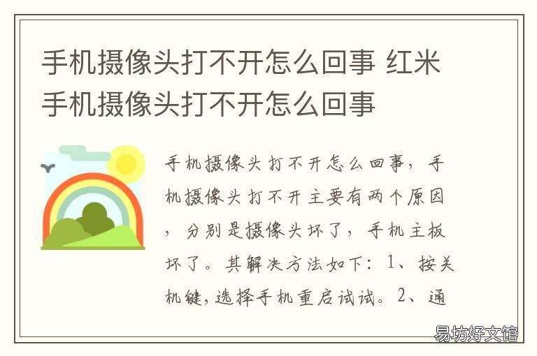 手机摄像头打不开怎么回事 vivo手机摄像头打不开怎么回事