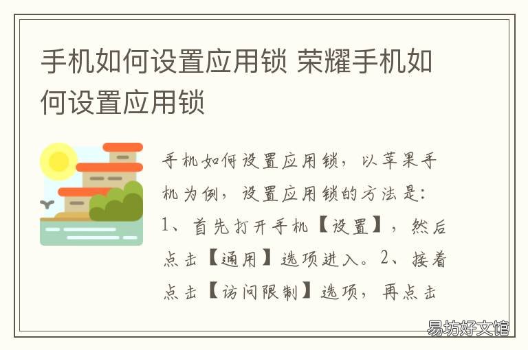 手机如何设置应用锁 红米手机如何设置应用锁