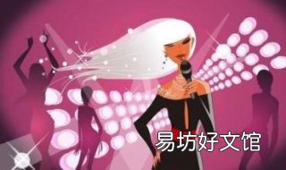 适合在ktv唱的歌