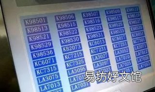 选车牌号技巧 电动车选车牌号技巧