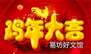 带有鸡字的四字祝福语 鸡的四字吉祥语