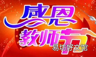 家长给教师节祝福语 家长给教师节祝福语简短优美
