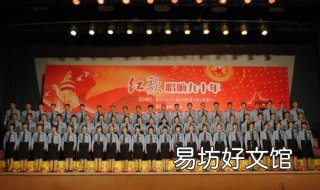 适合合唱的红歌 适合合唱的红歌歌曲精选