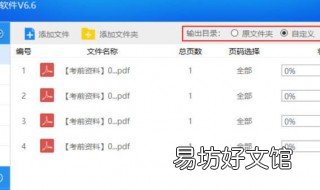 怎么把单个的pdf整合 如何把多个pdf整合成一个