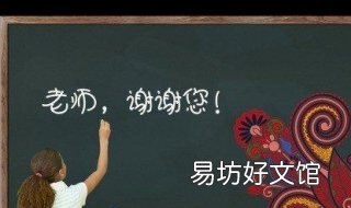幼儿园老师祝福语 感恩节对幼儿园老师祝福语