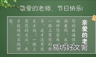 教师节对老师的祝福语 教师节对老师的祝福语一句话