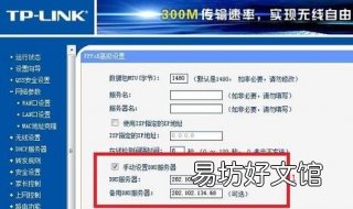 怎么设置dns 怎么设置dns网速快