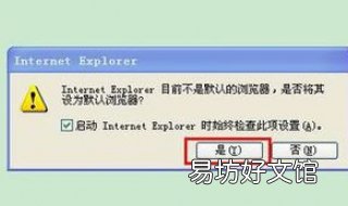 怎样设置ie为默认浏览器 怎么把IE设置为默认浏览器