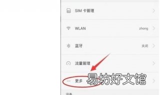 手机恢复出厂设置密码 金立手机恢复出厂设置密码