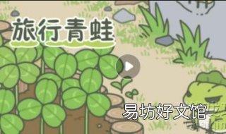 旅行青蛙怎么设置中文