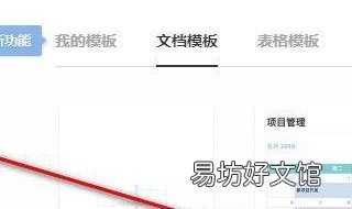 石墨文档怎么找文 怎么在石墨上搜文