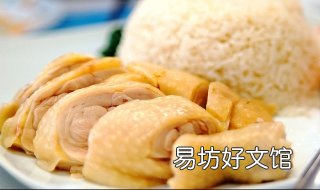 海南鸡饭的做法 海南鸡饭饭怎么做法