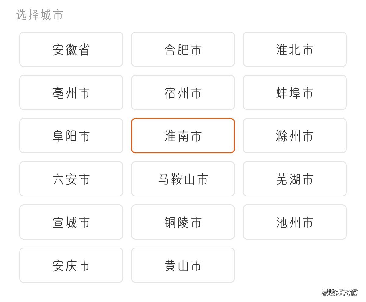 淮南出入境线上缴费说明及流程 淮南出入境线上缴费说明及流程图片