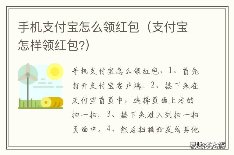 手机支付宝怎么领红包 支付宝怎样领红包?