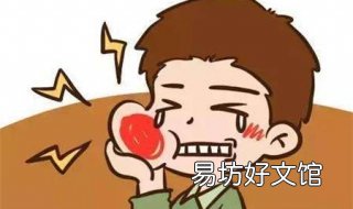 牙齿痛危害有哪些 牙齿长期痛有没有危险