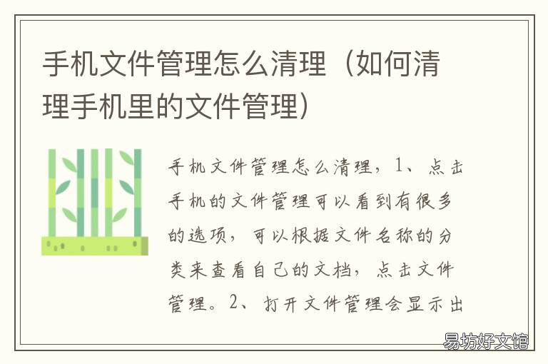 手机文件管理怎么清理 手机文件管理怎么清理qq文件