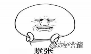 精神高度紧张怎么办 长期精神高度紧张怎么缓解