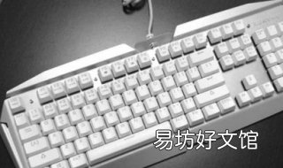机械键盘和普通键盘的区别 机械键盘和普通键盘的外观区别