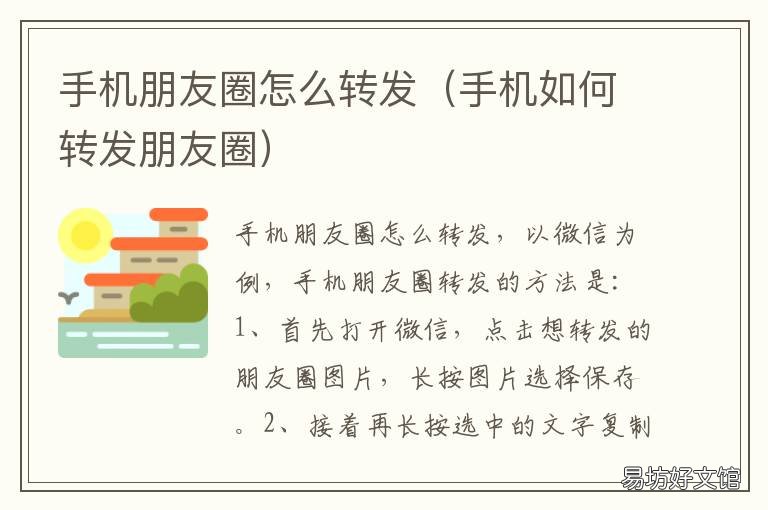 手机朋友圈怎么转发 vivo手机朋友圈怎么转发