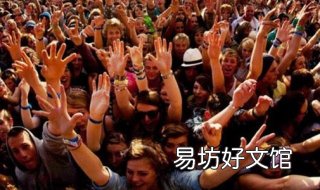 如何成为一名脑残粉?可以分为这三种