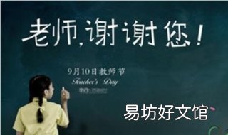 适合教师节的歌曲 适合教师节的歌曲有哪些