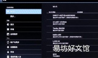 笔记本wifi上网设置 笔记本wifi怎么设置