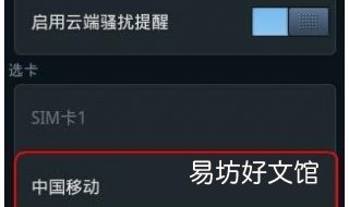 移动呼叫转移设置 移动呼叫转移设置要收费吗