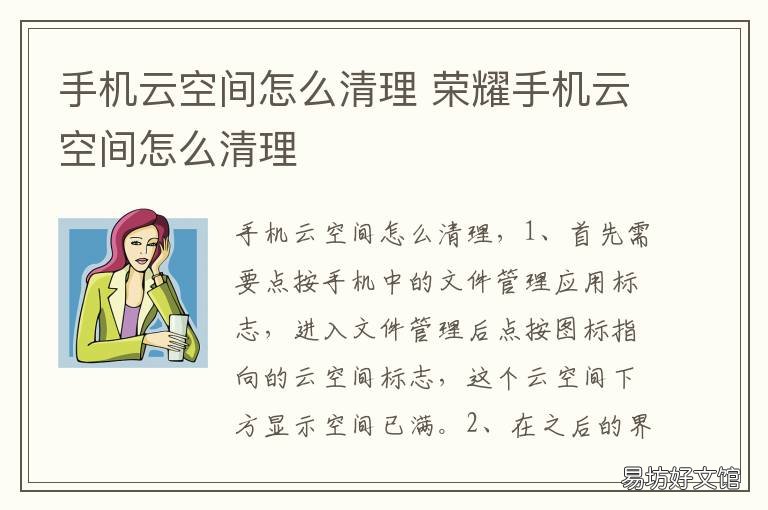 手机云空间怎么清理 vivo手机云空间怎么清理