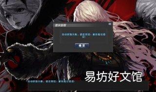 dnf不能自动更新 dnf不能自动更新怎么办